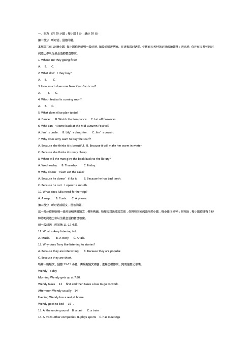 (完整word版)2018七年级英语上期末试题