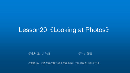 新冀教版六年级英语下册《Unit 4 Li Ming Comes Home  Lesson 20 Looking at Photos》课件_19