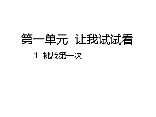 人教版(部编版)二年级道德与法治下册全套ppt课件