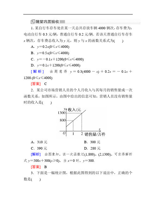 新教材人教A版数学必修第一册随堂巩固验收：3-4函数的应用(一)  