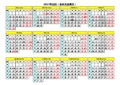 2017年日历周历表(含阴历)
