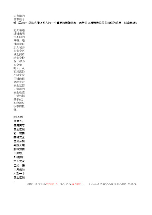 HCNA HCNP 课本知识点总结(考试用不错)
