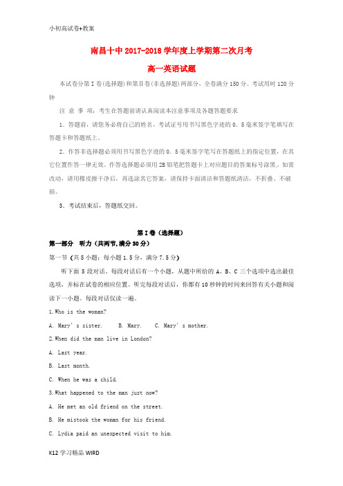 K12推荐学习江西省南昌市第十中学2017-2018学年高一英语上学期第二次月考试题