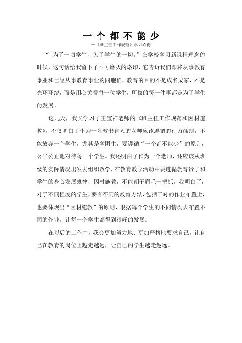 一 个 都 不 能 少