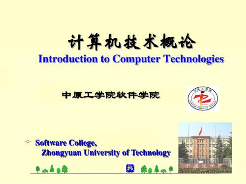 文件管理计算机基础)