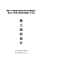 国道212线宝轮至姚渡公路灾后恢复重建工程白水大桥等六座危桥加固施工