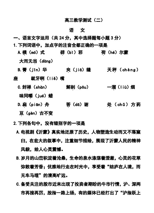 2017年浙江省嘉兴市高三教学测试(二)语文试题 及答案