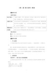 《第1课 鸦片战争》教案和课堂教学实录(附导学案)