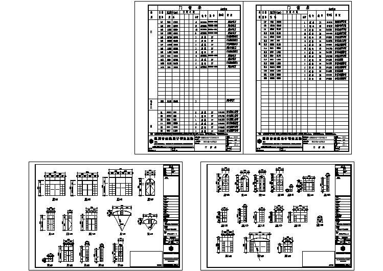 门窗详图