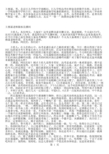 2010年中高考报告会  王燕谋