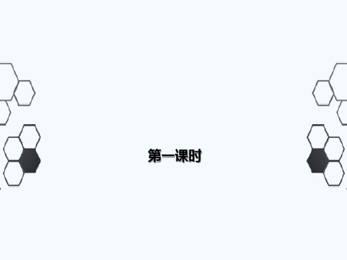 2.1 化学能与热能 第一课时-人教版高中化学必修2课件(共16张PPT)