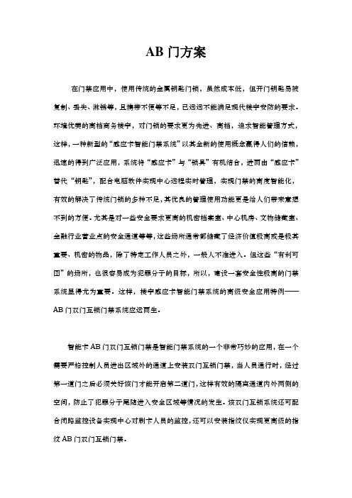 AB方案