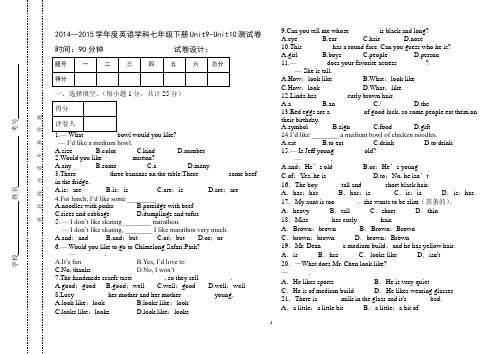 2014—2015学年度英语学科七年级下册Unit 9-10测试卷及答案