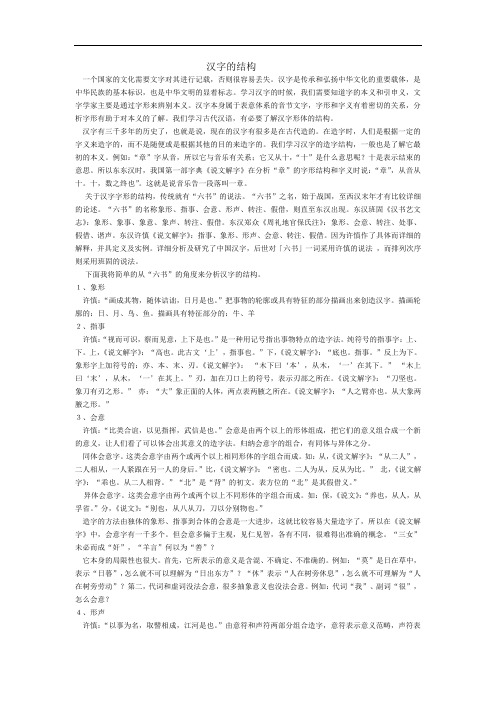 古代汉语常识