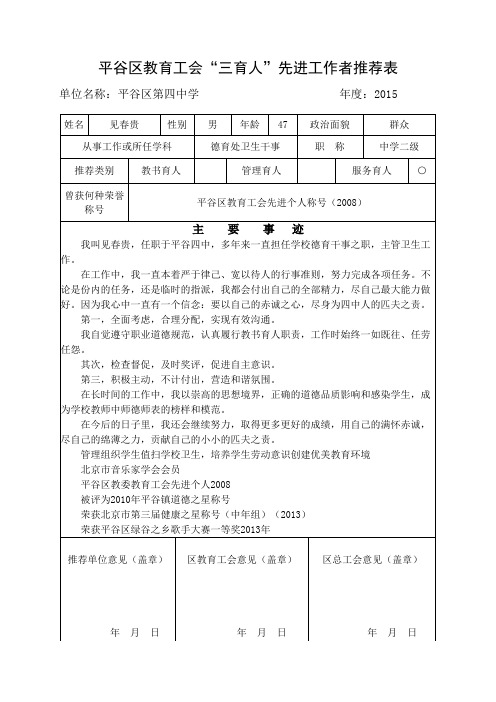 以赤诚之心,尽匹夫之责