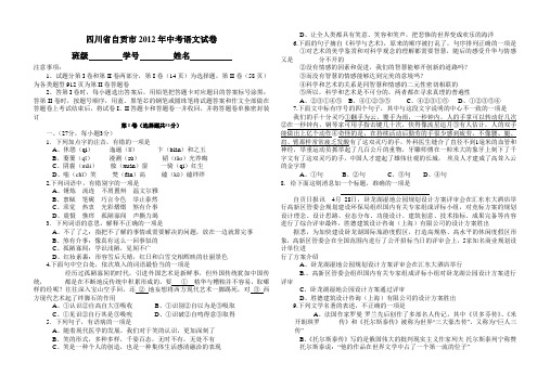 12级自贡中考题原卷及答案