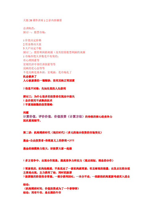 [基础科学]天狼50技术分析