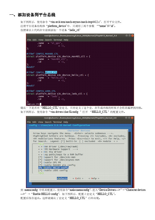 GPIO_LDE驱动实验实验报告