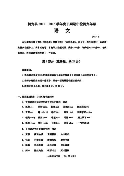 犍为调考及答案
