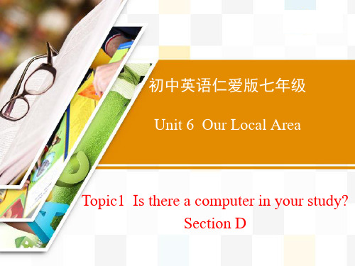 Unit6_Topic1_SectionD_精品课件 仁爱版七年级下册英语ppt(共18张PPT)