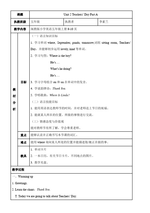 〖2021年整理〗《闽教版五年级上册Unit 2 Part A 》优秀教案