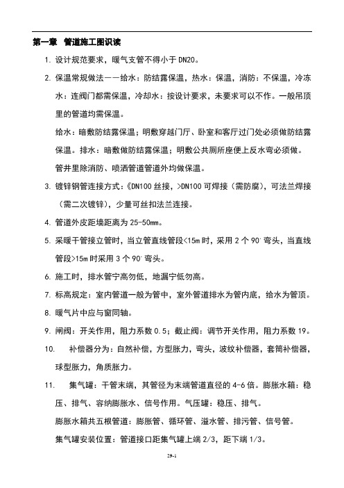 预算员必备资料