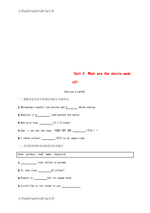 配套K12九年级英语全册 Unit 5 What are the shirts made of Se