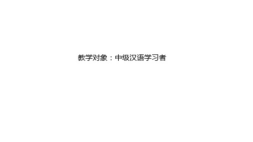 “越来越···”语法课件