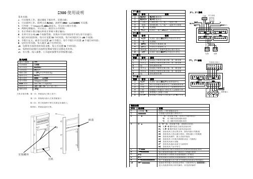 S300简单安装指南