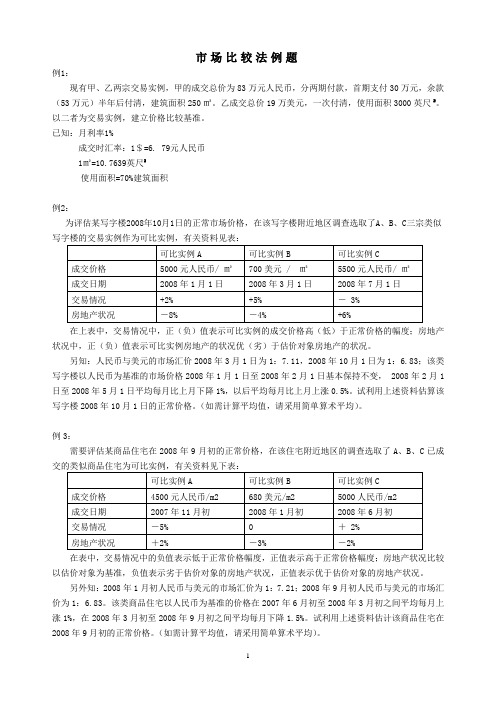 例题(土管)