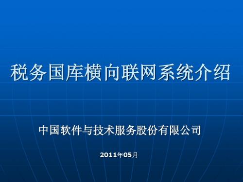 TIPS介绍