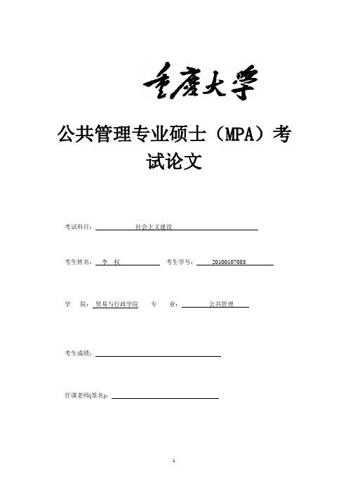 经济中心论背景下全民腐败成因探析与对策思1