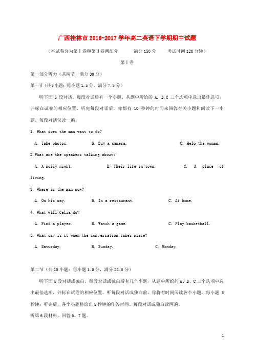 广西桂林市高二英语下学期期中试题