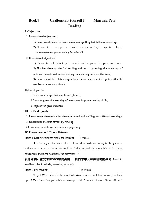 Book 4 CY1 阅读 教案