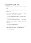 当个好老师