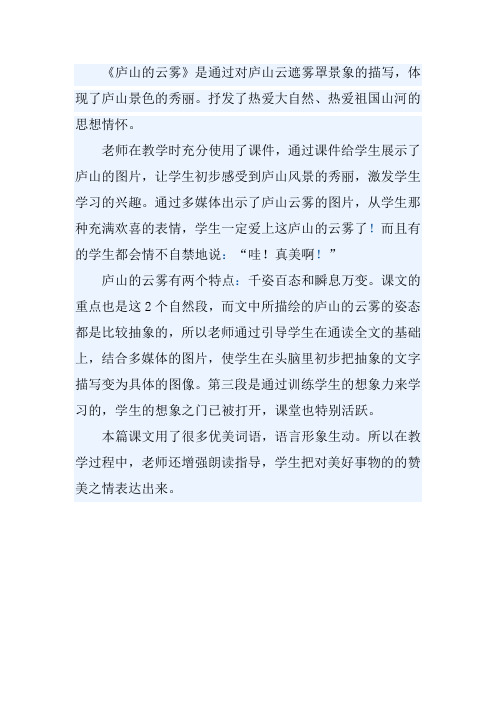 庐山的云雾