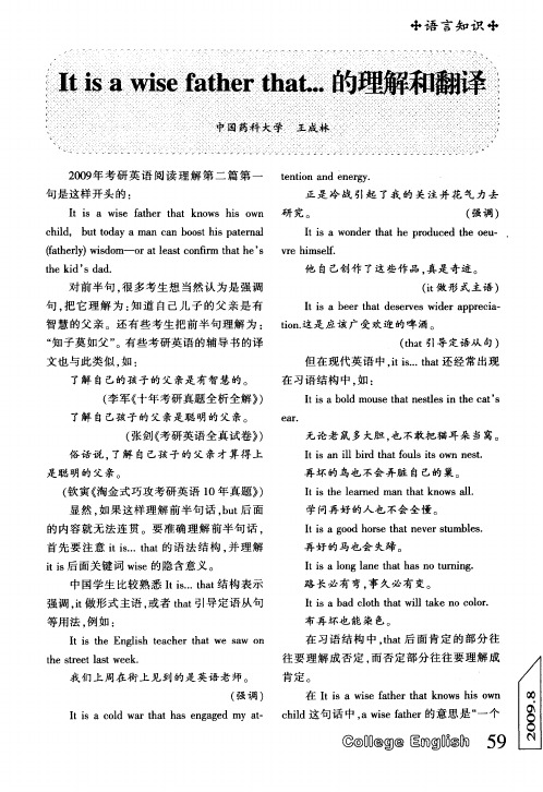It is a wise father that……的理解和翻译