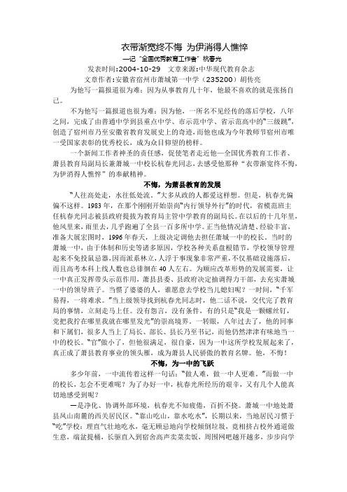 衣带渐宽终不悔 为伊消得人憔悴