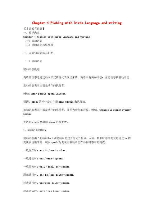 九年级英语上册Chapter4FishingwithbirdsLanguageandwriting教案牛津沈阳版