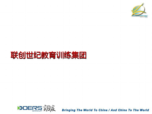 设计商业模式(改)林伟贤