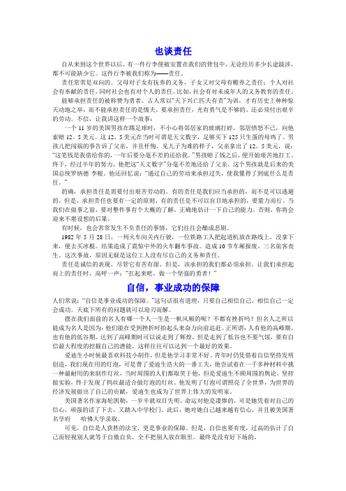 多思善想_学习选取立论的角度范文
