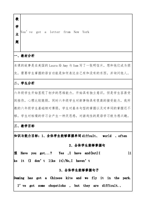 2018-2019年英语外研版小学六年级上册Youve got a letter from New Yo