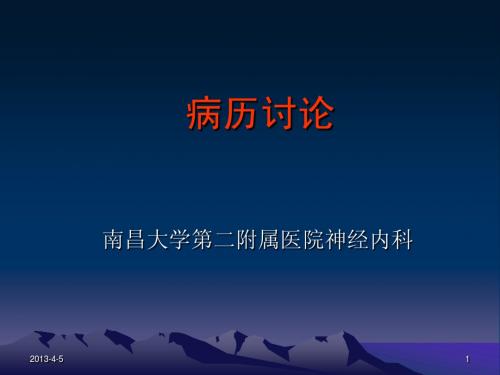 急性脊髓炎3