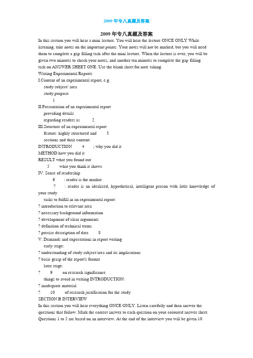 2009年英语专业八级考试试题原题及答案解析