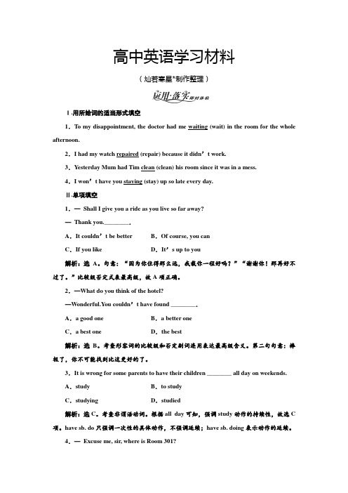 人教版高中英语必修三Unit2SectionⅡ语言点三应用落实