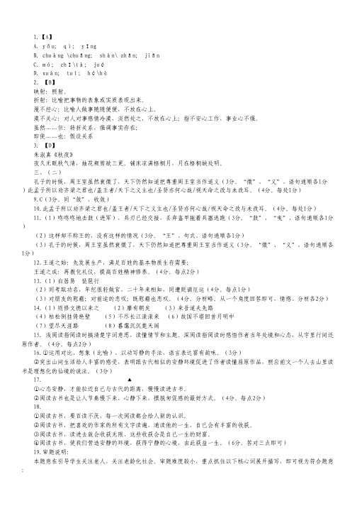 江苏省南京市高一下学期期末考试语文试卷(扫描版).pdf
