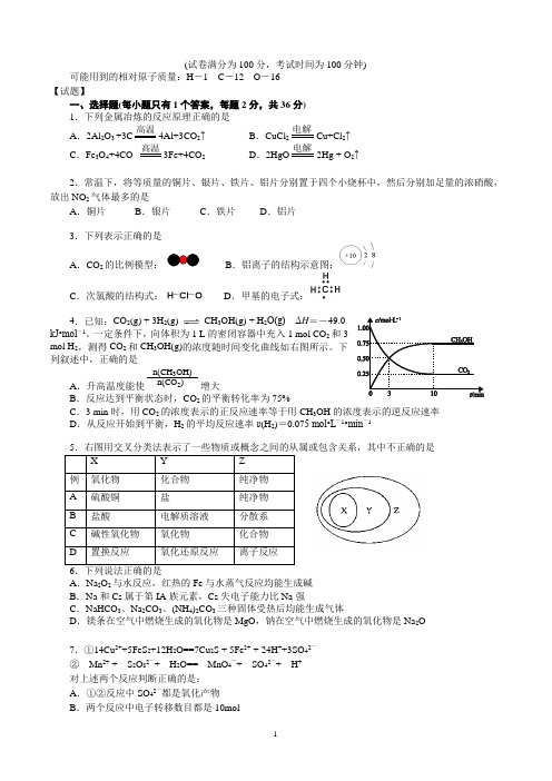 2013年北京高考化学模拟试题及答案