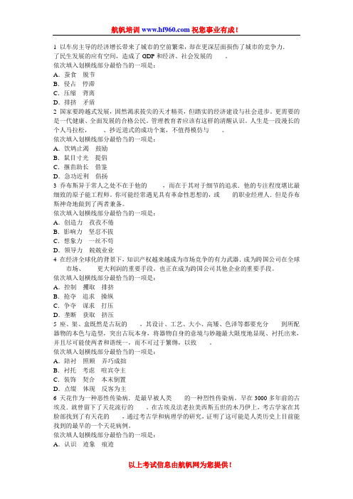 云南省公务员考试2014年昆明市招聘行测模拟题