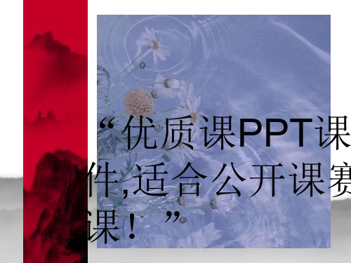 部编小学音乐四年级《中国功夫》郭智慧PPT课件 一等奖新名师优质公开课获奖比赛人教