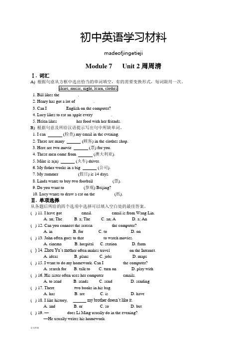 外研版英语七上试题Module 7   Unit 2周周清